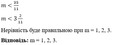 Відповідь до завдання №4 С-14 варіант 2