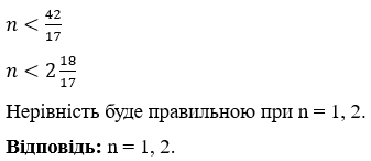 №4 С-14 варіант 3 - відповідь Відповідь до завдання №4 С-14 варіант 3