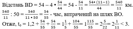 №17 Для найдопитливіших - відповідь Відповідь до завдання №17 Для найдопитливіших