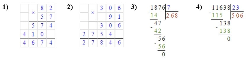 Відповідь на завдання №24