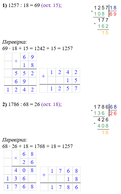 Відповідь до завдання № 422 1) 2)