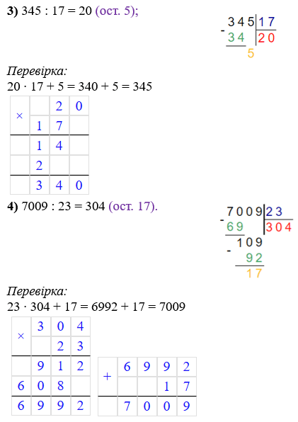 Відповідь до завдання № 422 3) 4)