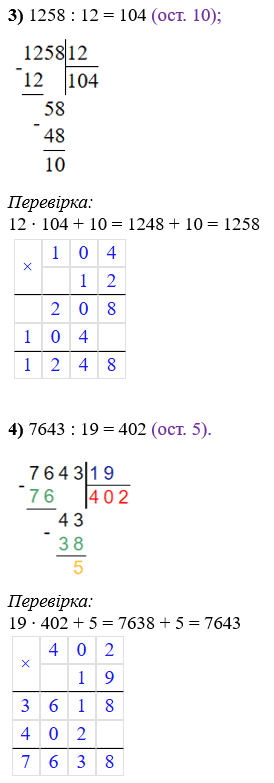 Відповідь до завдання № 423 3) 4)
