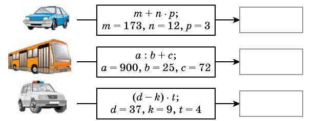 № 466 Завдання № 466