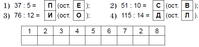 Завдання №544