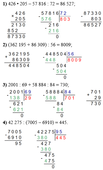 Відповідь до завдання № 582