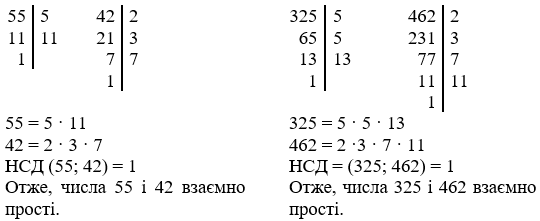 Відповідь до завдання № 1030