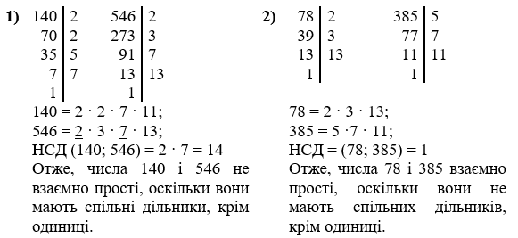 Відповідь до завдання № 1031