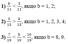 Відповідь до завдання № 1144