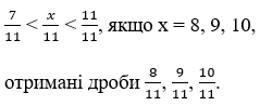 № 1145 - відповідь Відповідь до завдання № 1145