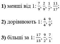 № 1153 - відповідь Відповідь до завдання № 1153
