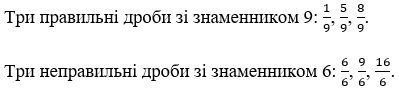 Відповідь до завдання № 1155