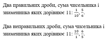 Відповідь до завдання № 1158