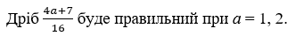 Відповідь до завдання № 1175