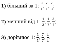 № 1176 - відповідь Відповідь до завдання № 1176