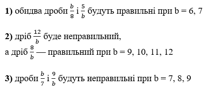 № 1178 - відповідь Відповідь до завдання № 1178