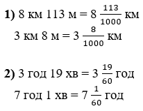 Відповідь до завдання № 1197