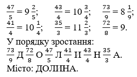 № 1200 - відповідь Відповідь до завдання № 1200
