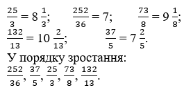 Відповідь до завдання № 1201