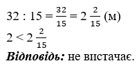 № 1208 - відповідь Відповідь до завдання № 1208