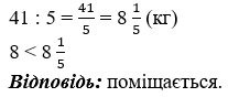 Відповідь до завдання № 1209