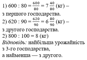 № 1210 - відповідь Відповідь до завдання № 1210