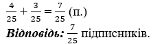 № 1218 - відповідь Відповідь до завдання № 1218