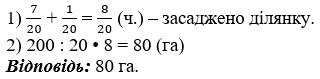 № 1236 - відповідь Відповідь до завдання № 1236