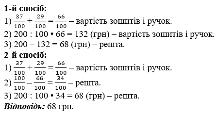 № 1237 - відповідь Відповідь до завдання № 1237