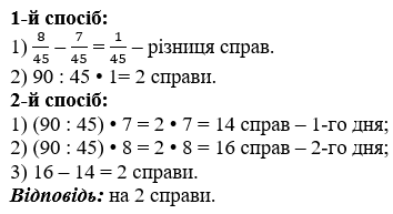 № 1238 - відповідь Відповідь до завдання № 1238