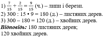 № 1239 - відповідь Відповідь до завдання № 1239