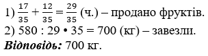 № 1240 - відповідь Відповідь до завдання № 1240