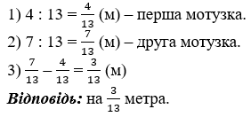 № 1241 - відповідь Відповідь до завдання № 1241