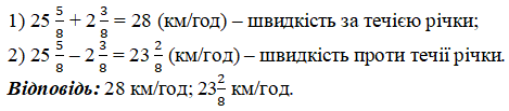 № 1254 - відповідь Відповідь до завдання № 1254