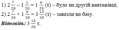 № 1255 - відповідь Відповідь до завдання № 1255