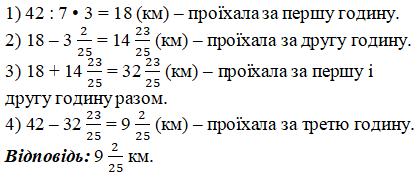 № 1271 - відповідь Відповідь до завдання № 1271