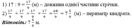 № 1273 - відповідь Відповідь до завдання № 1273