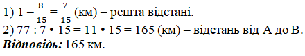 № 1274 - відповідь Відповідь до завдання № 1274