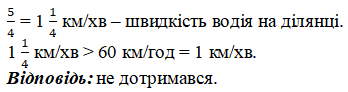 № 1278 - відповідь Відповідь до завдання № 1278