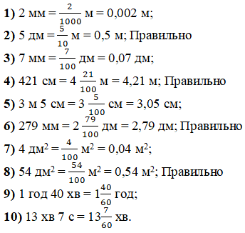 № 1316 - відповідь Відповідь до завдання № 1316