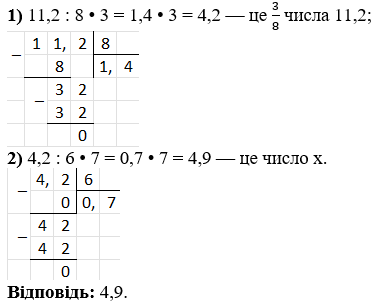 № 1589 - відповідь Відповідь до завдання № 1589