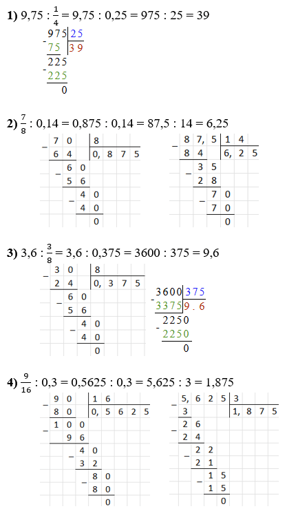 № 1643 - відповідь Відповідь до завдання № 1643