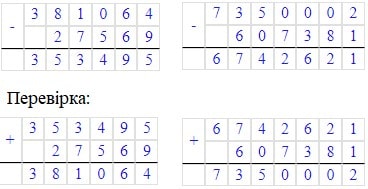 №244 - відповідь Відповідь на завдання №244